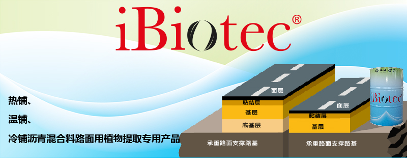 iBiotec SOLVETAL® 沥青路面脱沥青剂和防粘剂。